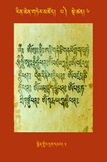 RTZ-Tsagli-Dzongsar-PA-06-smin gling drag dmar-05