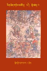 RTZ-Tsagli-Dzongsar-PA-06-smin gling drag dmar-08