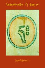 RTZ-Tsagli-Dzongsar-PA-10-dregs pa'i srog dbang-04