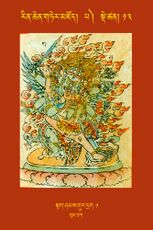 RTZ-Tsagli-Dzongsar-PA-13-stag sham gur drag-01