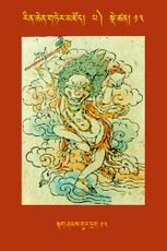 RTZ-Tsagli-Dzongsar-PA-13-stag sham gur drag-13