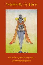 RTZ-Tsagli-Dzongsar-PA-15-gter kha gnyis 'dus drag po me 'khor-11