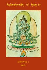 RTZ-Tsagli-Dzongsar-PA-16-chos gling gro lod-01