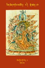 RTZ-Tsagli-Dzongsar-PA-16-chos gling gro lod-02