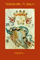 RTZ-Tsagli-Dzongsar-PA-16-chos gling gro lod-04