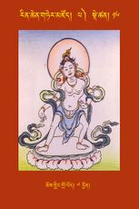 RTZ-Tsagli-Dzongsar-PA-16-chos gling gro lod-07