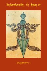 RTZ-Tsagli-Dzongsar-PA-17-sde brgyad srog gtad-02