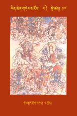 RTZ-Tsagli-Dzongsar-PA-17-sde brgyad srog gtad-03