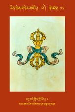 RTZ-Tsagli-Dzongsar-PA-18-padma bde gling gro lod-04