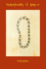 RTZ-Tsagli-Dzongsar-PA-20-rol rdor drag khros-01