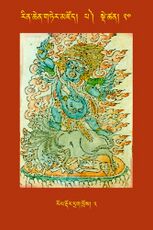 RTZ-Tsagli-Dzongsar-PA-20-rol rdor drag khros-03