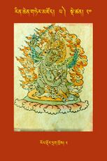 RTZ-Tsagli-Dzongsar-PA-20-rol rdor drag khros-05