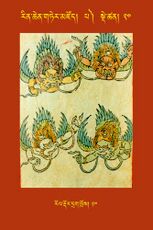 RTZ-Tsagli-Dzongsar-PA-20-rol rdor drag khros-10