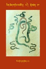 RTZ-Tsagli-Dzongsar-PA-20-rol rdor drag khros-12