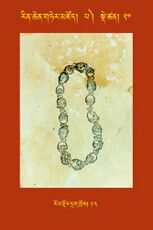 RTZ-Tsagli-Dzongsar-PA-20-rol rdor drag khros-13