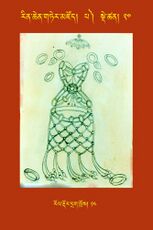 RTZ-Tsagli-Dzongsar-PA-20-rol rdor drag khros-14