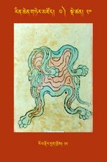 RTZ-Tsagli-Dzongsar-PA-20-rol rdor drag khros-15