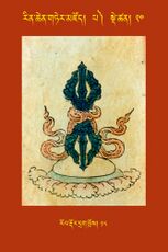 RTZ-Tsagli-Dzongsar-PA-20-rol rdor drag khros-18