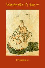 RTZ-Tsagli-Dzongsar-PA-20-rol rdor drag khros-19