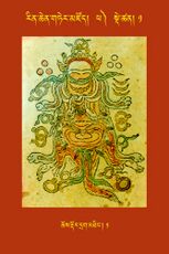 RTZ-Tsagli-Dzongsar-PHA-01-chos rdor drag mthing-01