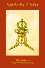 RTZ-Tsagli-Dzongsar-PHA-01-chos rdor drag mthing-03