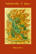 RTZ-Tsagli-Dzongsar-PHA-01-chos rdor drag mthing-06