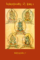 RTZ-Tsagli-Dzongsar-PHA-01-chos rdor drag mthing-07