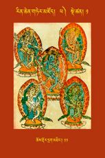 RTZ-Tsagli-Dzongsar-PHA-01-chos rdor drag mthing-11