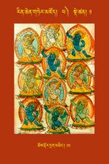 RTZ-Tsagli-Dzongsar-PHA-01-chos rdor drag mthing-15