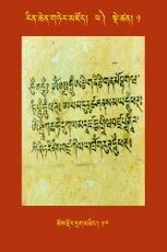 RTZ-Tsagli-Dzongsar-PHA-01-chos rdor drag mthing-17