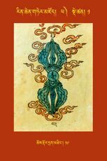 RTZ-Tsagli-Dzongsar-PHA-01-chos rdor drag mthing-19