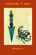 RTZ-Tsagli-Dzongsar-PHA-01-chos rdor drag mthing-20