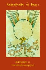 RTZ-Tsagli-Dzongsar-PHA-01-chos rdor drag mthing-22