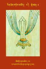 RTZ-Tsagli-Dzongsar-PHA-01-chos rdor drag mthing-23