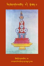 RTZ-Tsagli-Dzongsar-PHA-01-chos rdor drag mthing-24