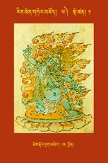 RTZ-Tsagli-Dzongsar-PHA-01-chos rdor drag mthing-25