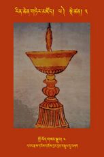 RTZ-Tsagli-Dzongsar-PHA-03-gro lod gsang sgrub-04