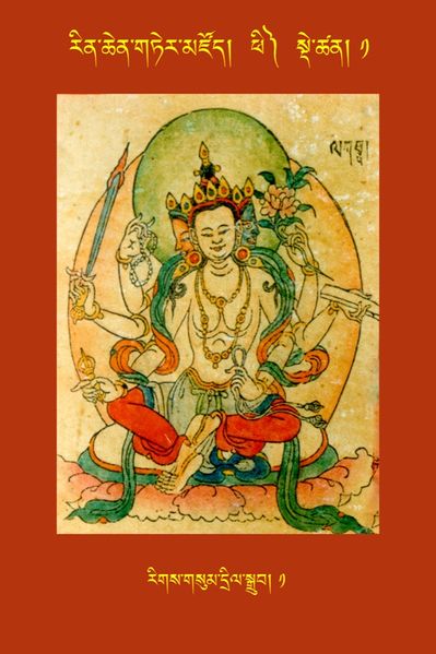 File:RTZ-Tsagli-Dzongsar-PHI-01-rigs gsum dril sgrub-01.JPG