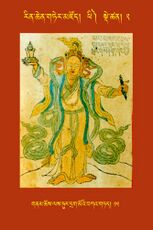 RTZ-Tsagli-Dzongsar-PHI-02-gnam chos las hur drag mo'i bka' gtad-15