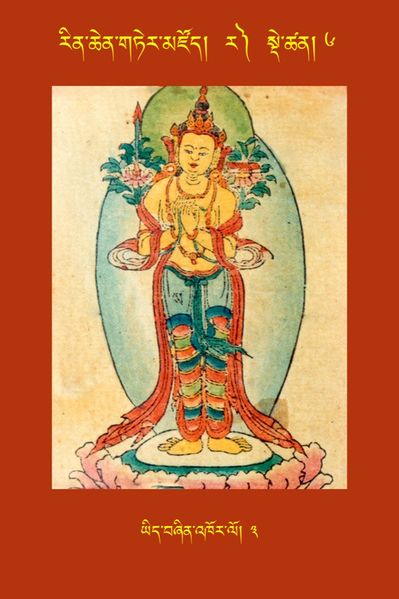 File:RTZ-Tsagli-Dzongsar-RA-06-yid bzhin 'khor lo-03.JPG