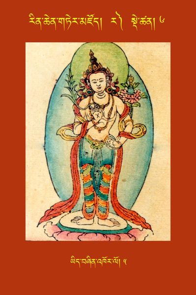 File:RTZ-Tsagli-Dzongsar-RA-06-yid bzhin 'khor lo-05.JPG