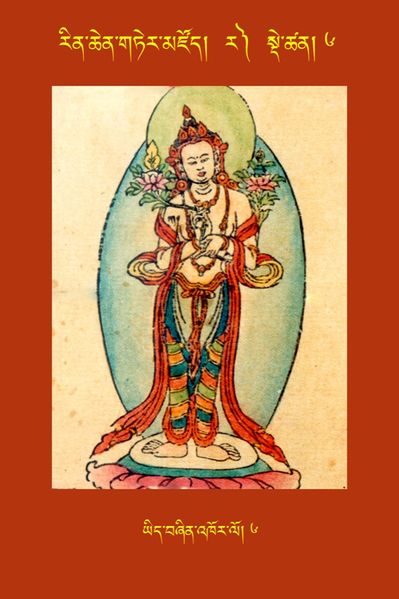 File:RTZ-Tsagli-Dzongsar-RA-06-yid bzhin 'khor lo-06.JPG