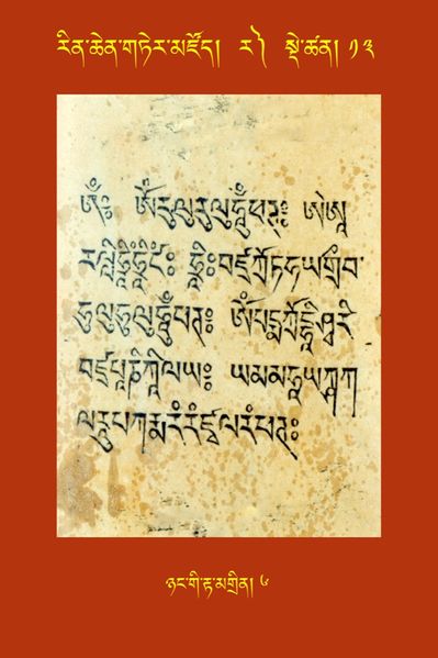 File:RTZ-Tsagli-Dzongsar-RA-12-nyang gi rta mgrin-06.JPG