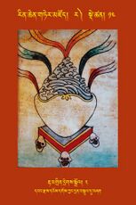 RTZ-Tsagli-Dzongsar-RA-13-rta mgrin dregs sgrol-02