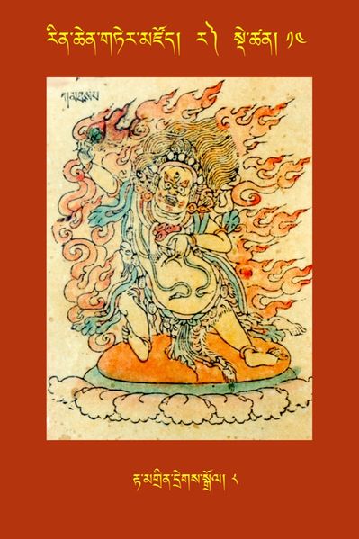 File:RTZ-Tsagli-Dzongsar-RA-13-rta mgrin dregs sgrol-08.JPG