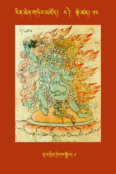 File:RTZ-Tsagli-Dzongsar-RA-13-rta mgrin dregs sgrol-09.JPG