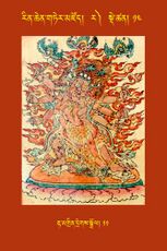 RTZ-Tsagli-Dzongsar-RA-13-rta mgrin dregs sgrol-11