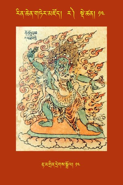 File:RTZ-Tsagli-Dzongsar-RA-13-rta mgrin dregs sgrol-14.JPG