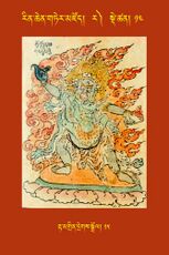 RTZ-Tsagli-Dzongsar-RA-13-rta mgrin dregs sgrol-15