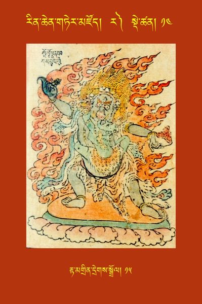 File:RTZ-Tsagli-Dzongsar-RA-13-rta mgrin dregs sgrol-15.JPG